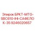 Безопасный кронштейн Epiroc 9246020657 с системой SafeLock для IHI