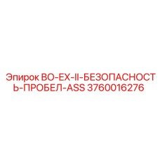 3760016276 BO-EX-II-БЕЗОПАСНОСТЬ-ПРОБЕЛ-ASS Epiroc