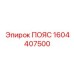Профессиональный пояс безопасности 1604407500