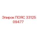 Оригинальный страховочный пояс 3312509477 Epiroc