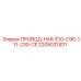 Сертифицированный кабель Epiroc ПРОВОД-HAR-E10-C90-111-230-CE