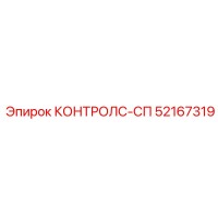 52167319 КОНТРОЛС-СП | Epiroc