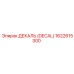1622615300 ДЕКАЛЬ (DECAL) Epiroc