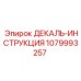 Инструкция по технике безопасности Epiroc часть 1079993257
