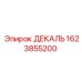 Предупреждающая декаль 1623855200 Epiroc