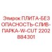 2202884301 ПЛИТА-БЕЗОПАСНОСТЬ-СЛИВ-ПАРКА-W-CUT Epiroc
