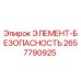 2657790925 ЭЛЕМЕНТ-БЕЗОПАСНОСТЬ Epiroc