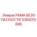 3382012695 РАМА БЕЗОПАСНОСТИ Epiroc