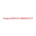 Оригинальные ВОРОТА 9899152717 производства Epiroc