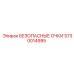 5730014995 БЕЗОПАСНЫЕ ОЧКИ Epiroc