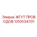1310034701 ЖГУТ ПРОВОДОВ Epiroc