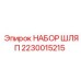 Профессиональные защитные шляпы Epiroc 2230015215 для горных работ