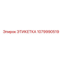 1079990519 ЭТИКЕТКА Epiroc