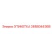 2658046368 ЭТИКЕТКА Epiroc
