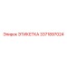 3371897024 ЭТИКЕТКА Epiroc
