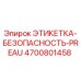 4700801458 ЭТИКЕТКА-БЕЗОПАСНОСТЬ-PREAU Epiroc