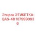 1079990936 ЭТИКЕТКА-QAS-48 Epiroc