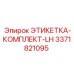3371821095 ЭТИКЕТКА-КОМПЛЕКТ-LH Epiroc