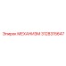 3128315647 МЕХАНИЗМ Epiroc