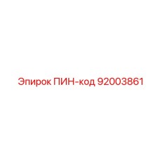 92003861 ПИН-код - Epiroc