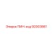 92003861 ПИН-код - Epiroc