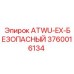 Оригинальный блок ATWU-EX-БЕЗОПАСНЫЙ 3760016134 производства Epiroc
