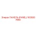 1635007880 ПАНЕЛЬ (Panel) Epiroc