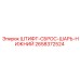 2658372524 ШТИФТ-СБРОС-ШАРЬ-НИЖНИЙ Epiroc