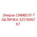 3217895767 СИМВОЛ-ТАБЛИЧКА Epiroc