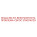 3760016129 BO-EX-БЕЗОПАСНОСТЬ-ПРОБЛЕМА-СБРОС Epiroc
