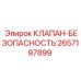 Клапан безопасности для гидросистем 2657197899