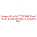 3760015789 NO-HO-СТОПОРНОЕ-КОЛЬЦО-БЕЗОПАСНОСТЬ Epiroc
