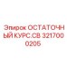 Сенсор остаточного хода 3217000205 ОСТАТОЧНЫЙ КУРС.CB Epiroc