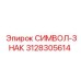 3128305614 Sign Symbol Epiroc