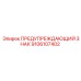 Знак для подземных работ Epiroc артикул 9106107402