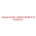 5112305274 ЗНАК-НАБОР-ВОЙНА Epiroc