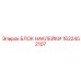 1622452107 БЛОК НАКЛЕЙКИ Epiroc