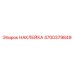 4700379849 НАКЛЕЙКА Epiroc