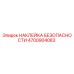 4700904083 НАКЛЕЙКА БЕЗОПАСНОСТИ Epiroc