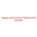 5730007550 ЛОГОТИП-СТИКЕР Epiroc