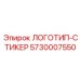 5730007550 ЛОГОТИП-СТИКЕР Epiroc