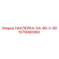 1079990960 Sticker GA-90-V-SD Epiroc