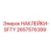 2657576399 НАКЛЕЙКИ-SFTY Epiroc
