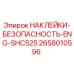 2658010596 НАКЛЕЙКИ-БЕЗОПАСНОСТЬ-ENG-SHC525 Epiroc