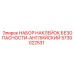 5730022531 НАБОР НАКЛЕЙОК БЕЗОПАСНОСТИ-АНГЛИЙСКИЙ Epiroc