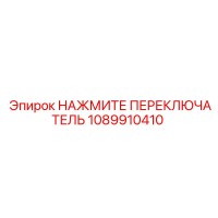 1089910410 НАЖМИТЕ ПЕРЕКЛЮЧАТЕЛЬ Epiroc