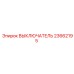 23662195 ВЫКЛЮЧАТЕЛЬ Epiroc