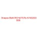5740200556 ВЫКЛЮЧАТЕЛЬ Epiroc