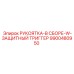 9900480950 РУКОЯТКА-В СБОРЕ-W-ЗАЩИТНЫЙ ТРИГГЕР Epiroc
