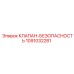 1091032281 КЛАПАН-БЕЗОПАСНОСТЬ Epiroc
